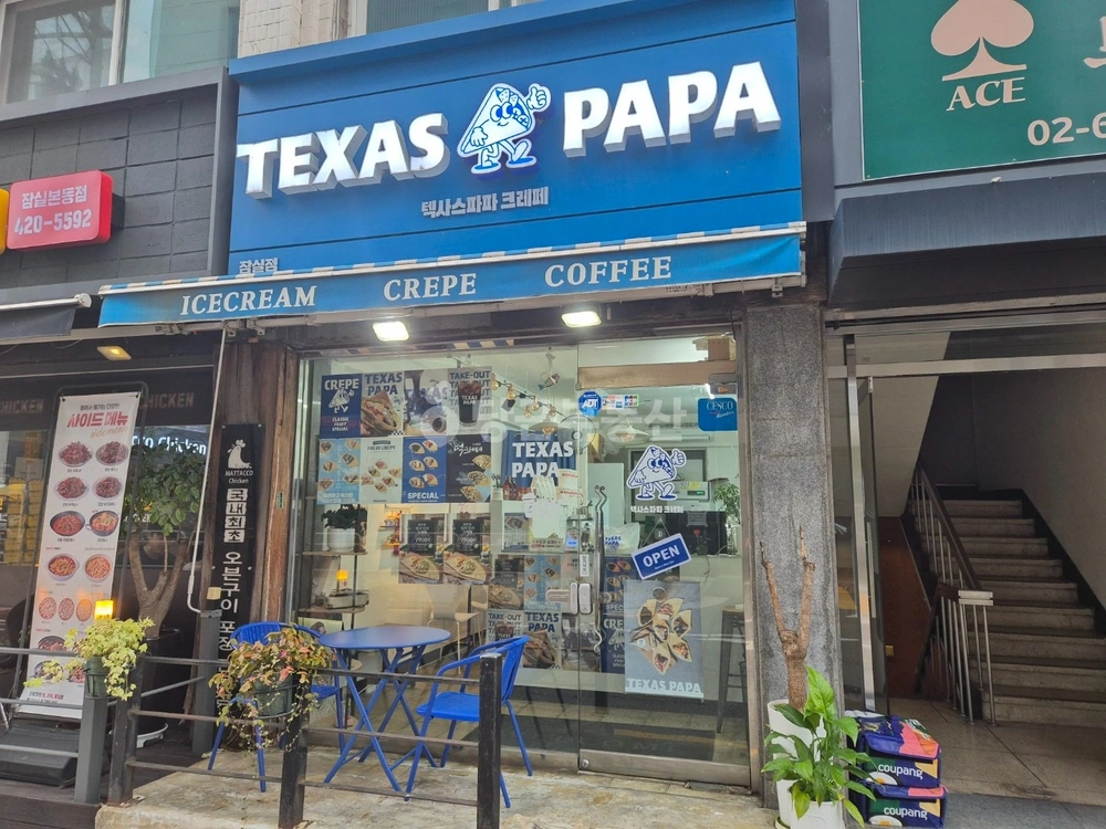 서울특별시 송파구 잠실동 상가 사진 1