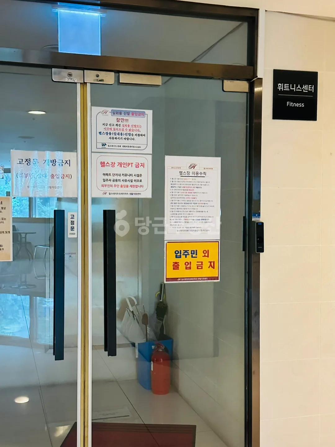 헬스장