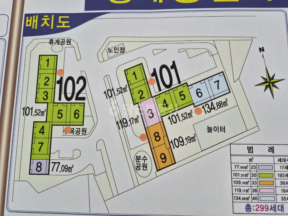 서울특별시 노원구 중계동 아파트 사진 1