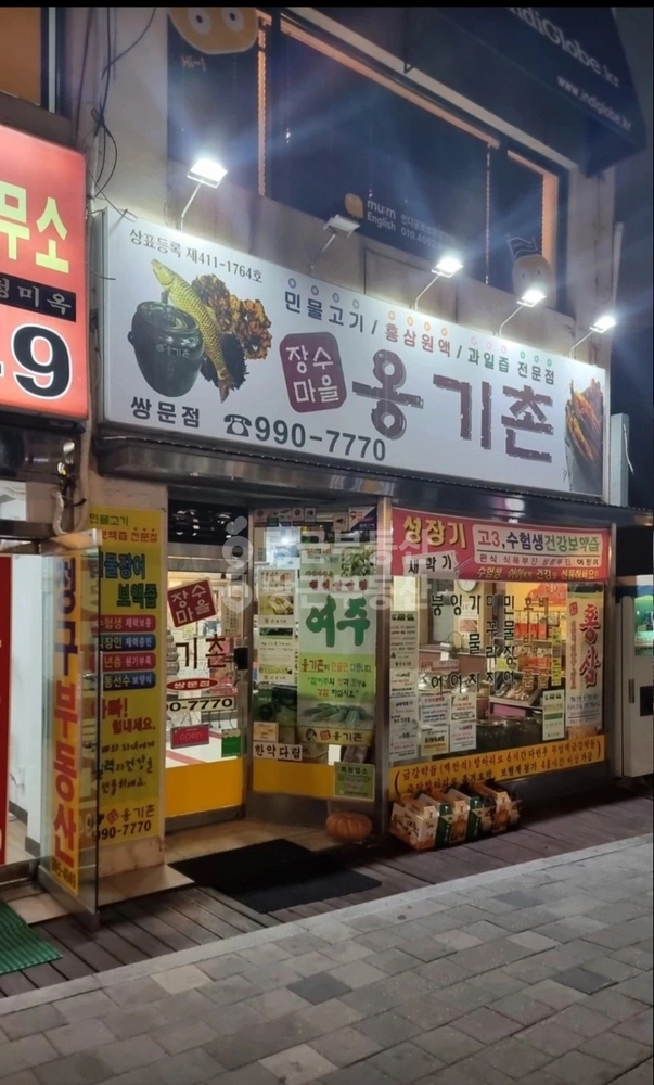 서울특별시 도봉구 쌍문동 상가 사진 1