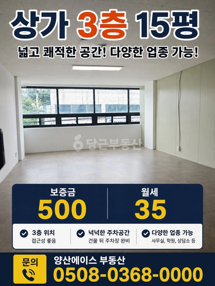 경상남도 양산시 평산동 상가 사진 1