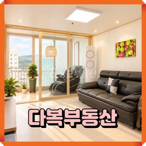 매물 썸네일