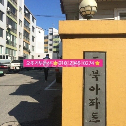 전북특별자치도 익산시 신동 아파트 사진 1