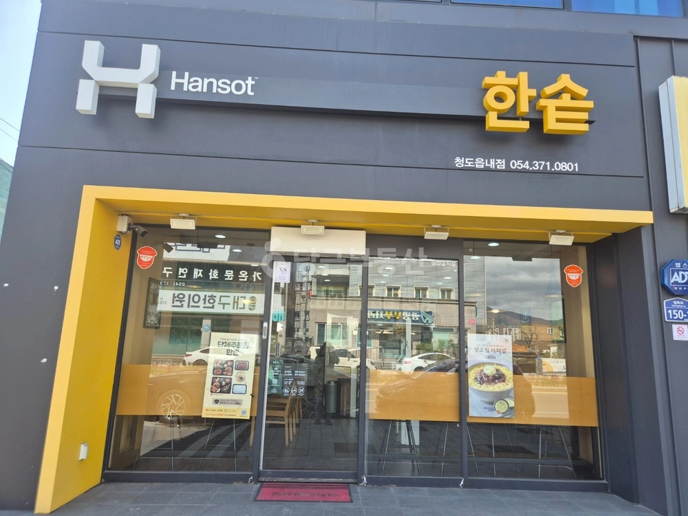 경상북도 청도군 청도읍 상가 사진 1