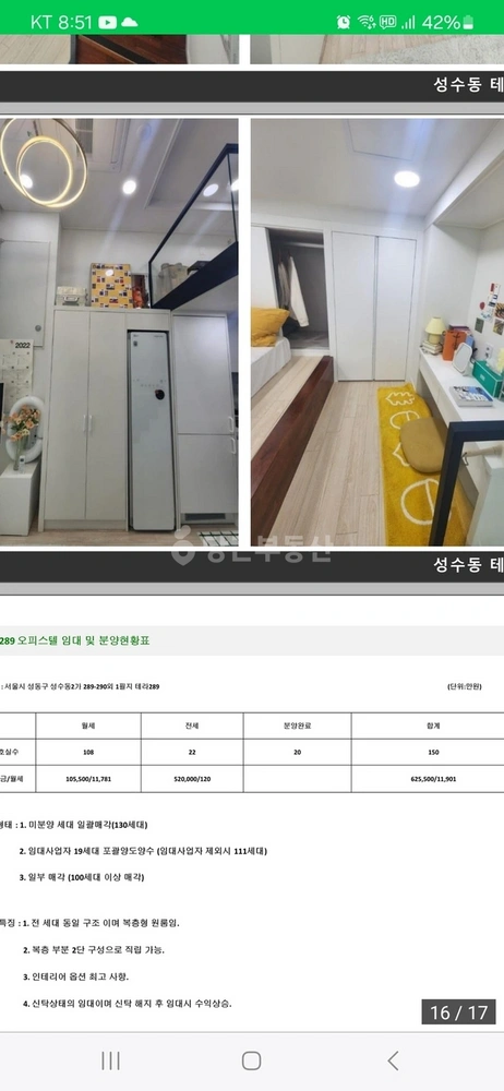 서울특별시 성동구 성수동2가 오피스텔 사진 1