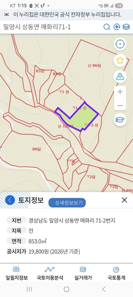 경상남도 밀양시 상동면 토지 사진 1