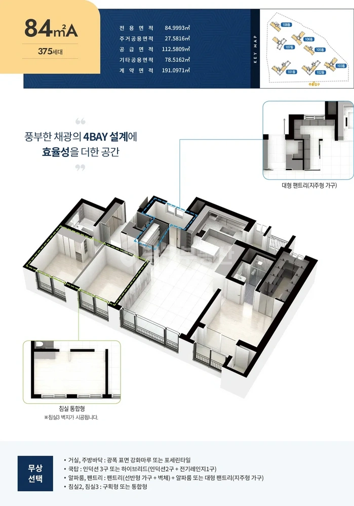 경상북도 포항시 북구 득량동 아파트 사진 1