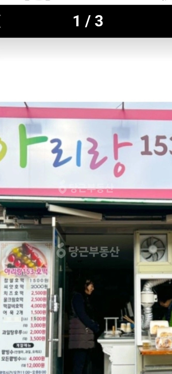 매물 썸네일
