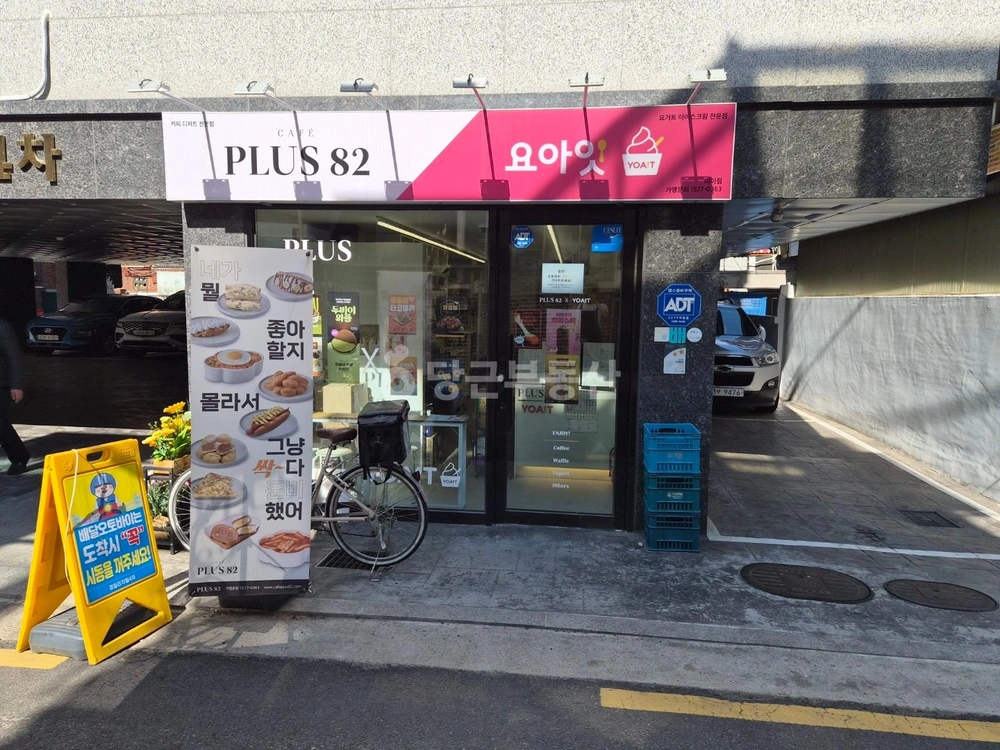 서울특별시 강북구 미아동 상가 사진 1