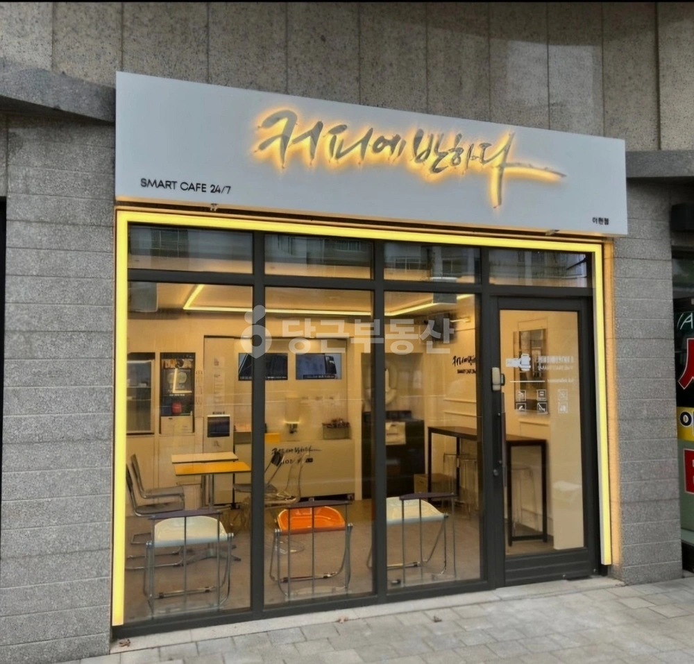 서울특별시 서대문구 북아현동 상가 사진 1