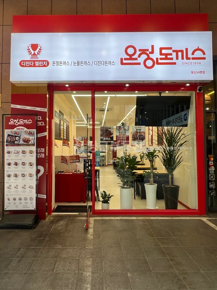 부산광역시 부산진구 부전동 상가 사진 1