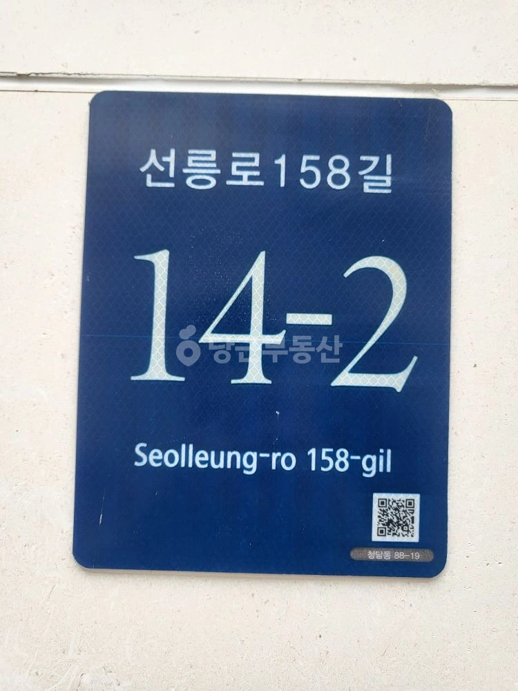 서울특별시 강남구 청담동 사무실 사진 1