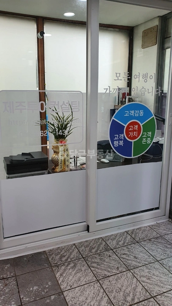 제주특별자치도 제주시 화북일동 상가 사진 1
