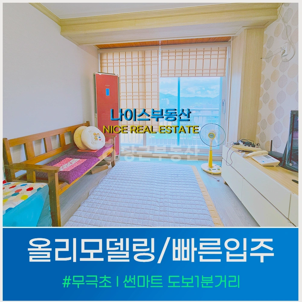 충청북도 음성군 금왕읍 아파트 사진 1