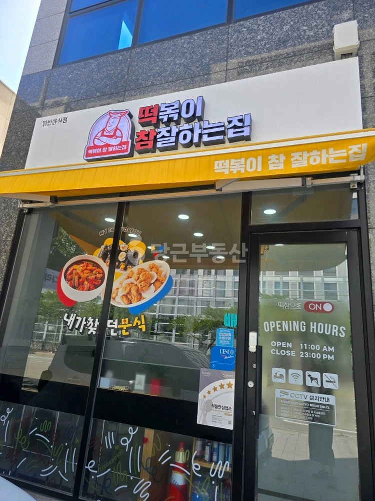 경상북도 포항시 남구 오천읍 상가 사진 1