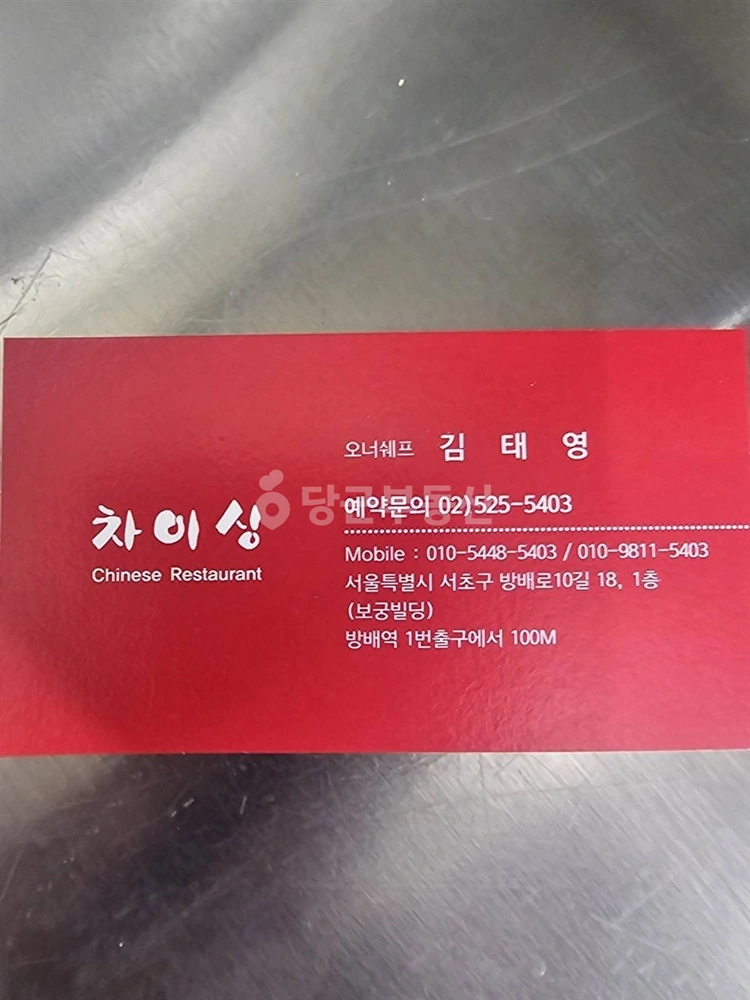 서울특별시 서초구 방배동 상가 사진 1
