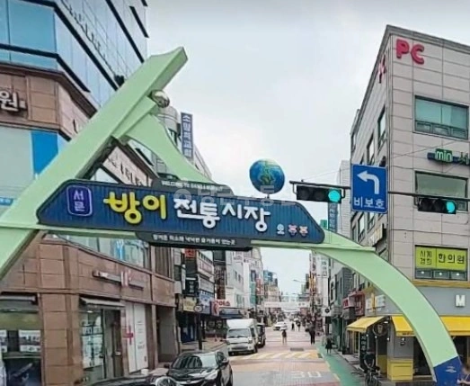 서울특별시 송파구 방이동 상가 사진 1