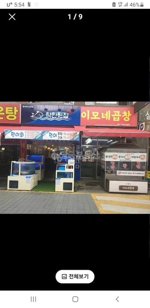 경기도 성남시 중원구 성남동 상가 사진 1