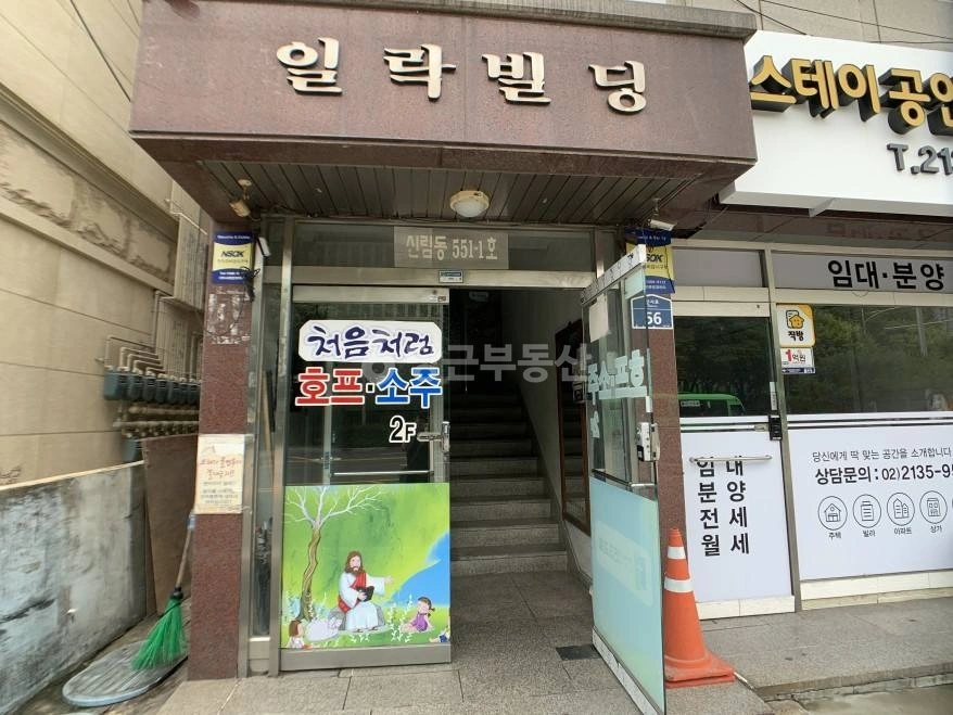 서울특별시 관악구 신림동 상가 사진 1