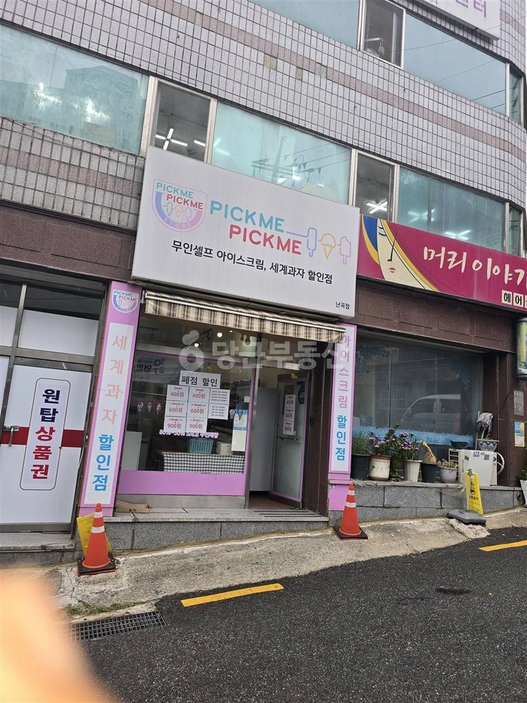 서울특별시 관악구 신림동 상가 사진 1