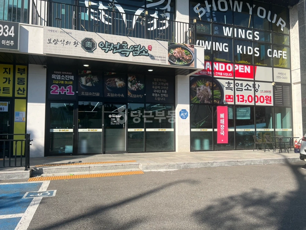 경기도 고양시 덕양구 용두동 상가 사진 1