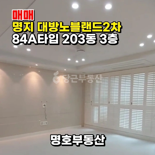 부산광역시 강서구 명지동 아파트 사진 1