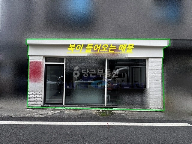 대전광역시 중구 유천동 상가 사진 1