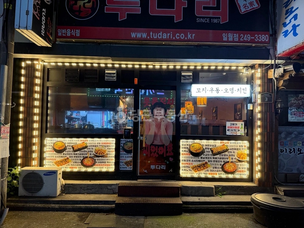 경상북도 포항시 북구 두호동 상가 사진 1