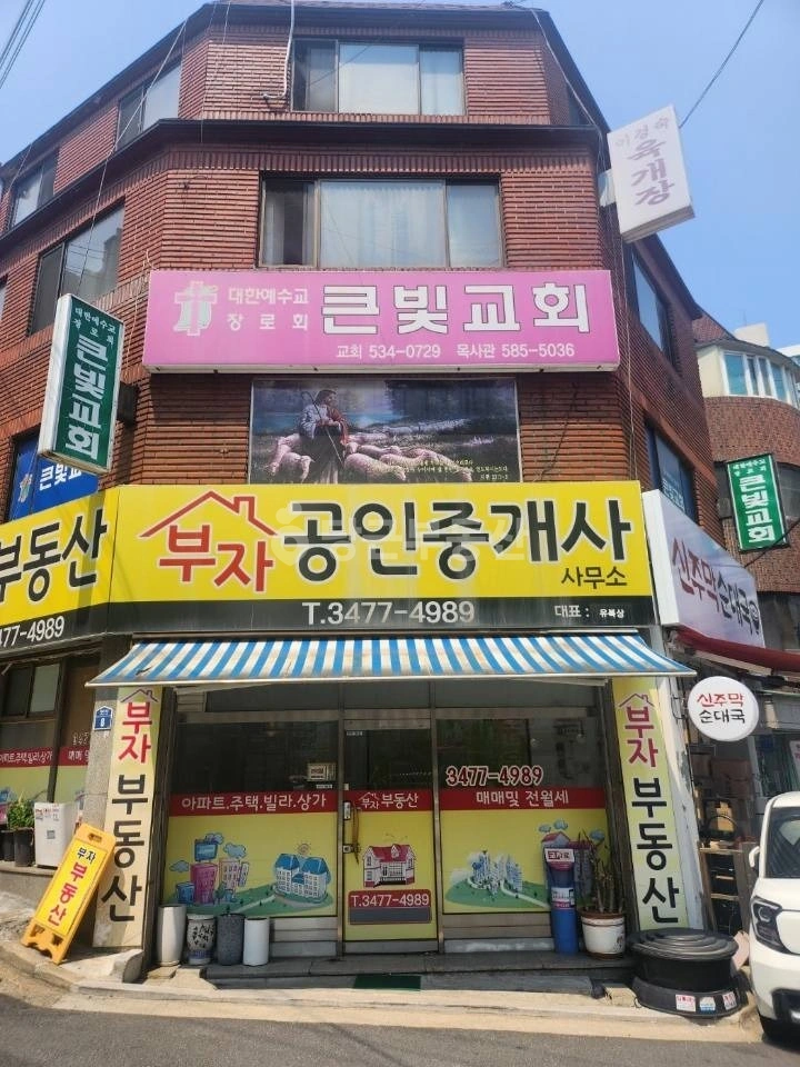 서울특별시 동작구 사당동 상가 사진 1