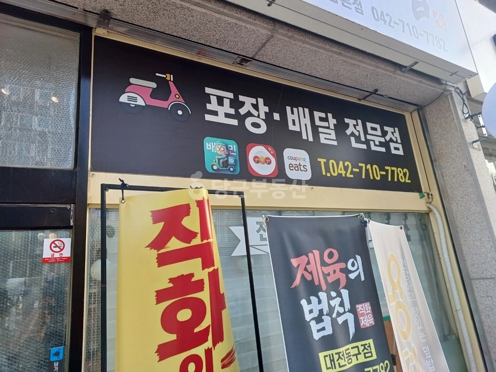 대전광역시 동구 판암동 상가 사진 1