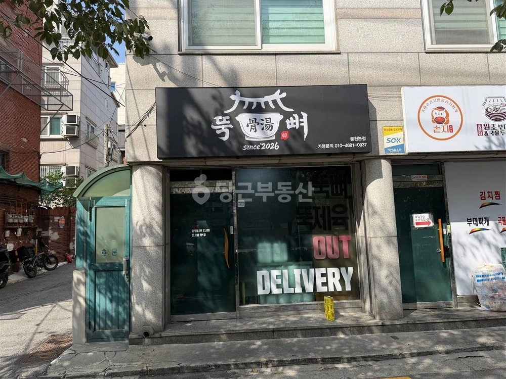 서울특별시 관악구 봉천동 상가 사진 1
