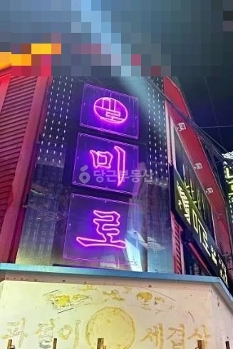 서울특별시 광진구 화양동 상가 사진 1