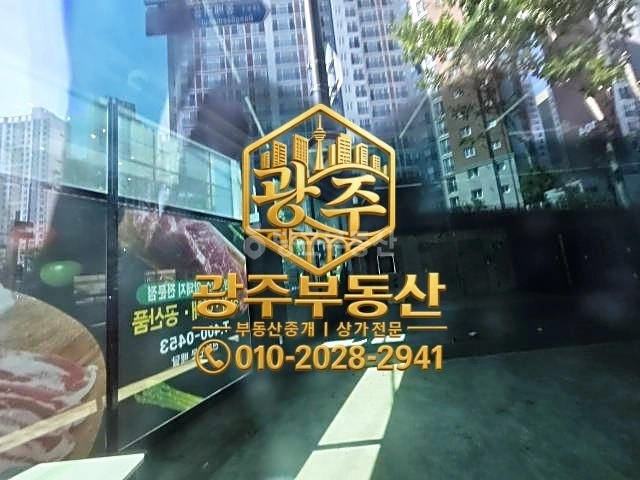 전남광주통합특별시 북구 동림동 상가 사진 1