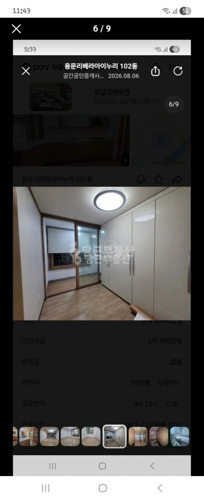 대전광역시 서구 용문동 아파트 사진 1