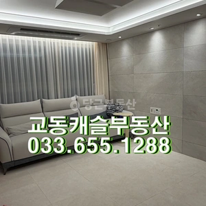 매물 썸네일