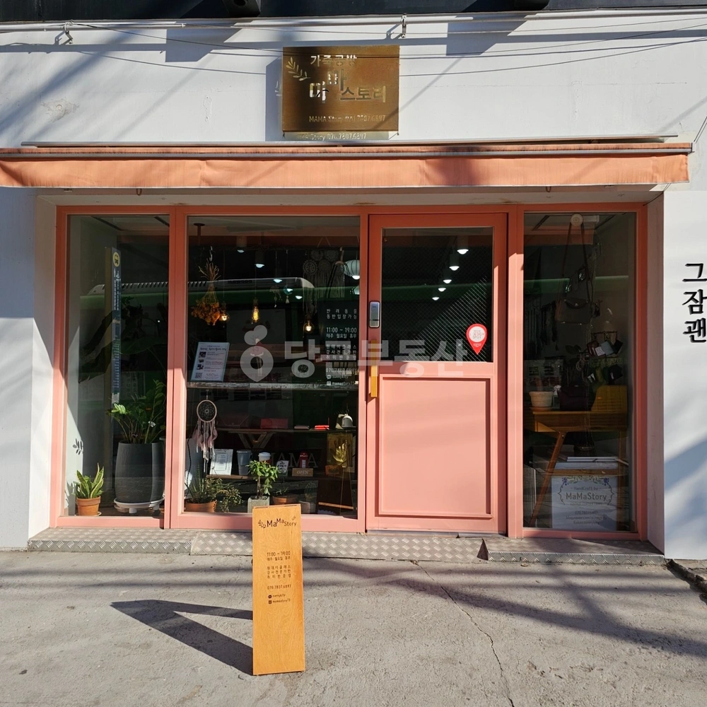 서울특별시 종로구 부암동 상가 사진 1