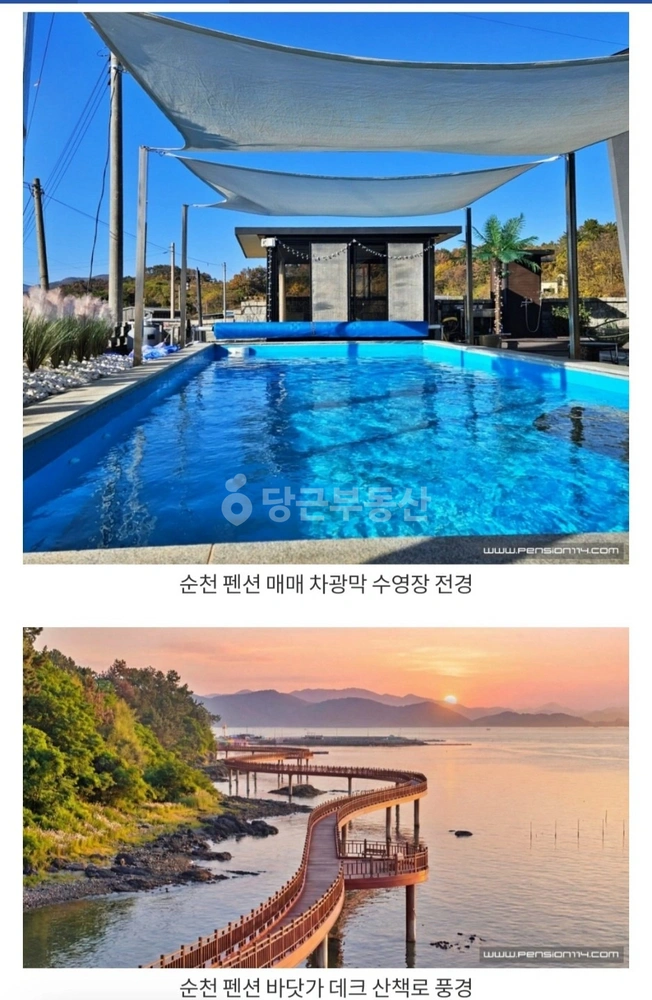 전남광주통합특별시 순천시 별량면 단독/전원주택 사진 1
