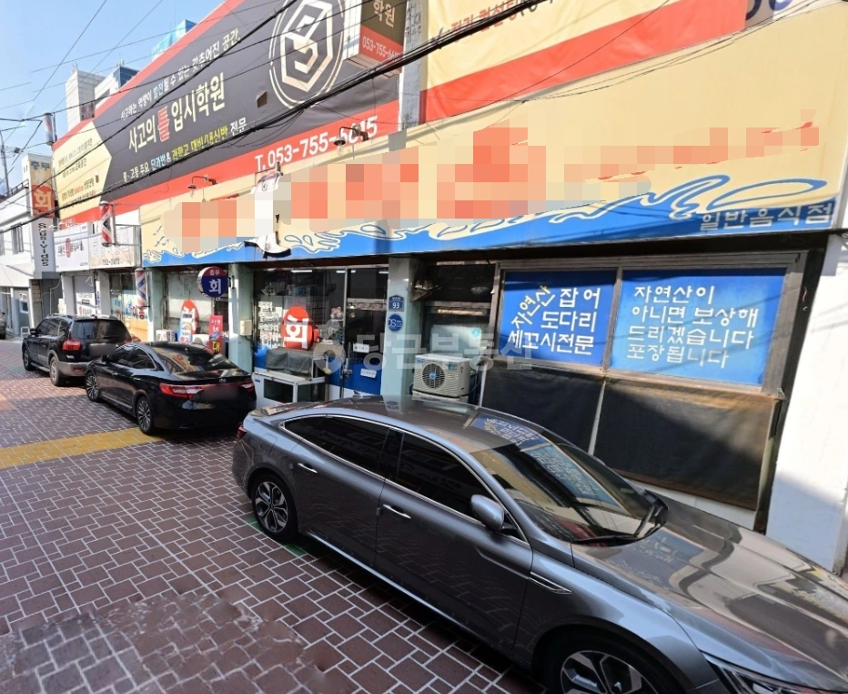 대구광역시 수성구 범어동 상가 사진 1