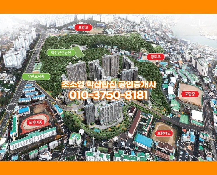 경상북도 포항시 북구 학산동 아파트 사진 1
