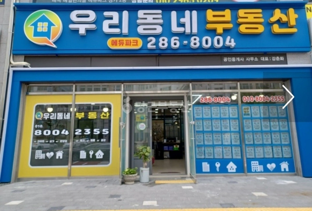 울산광역시 북구 중산동 아파트 사진 1