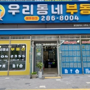 매물 썸네일