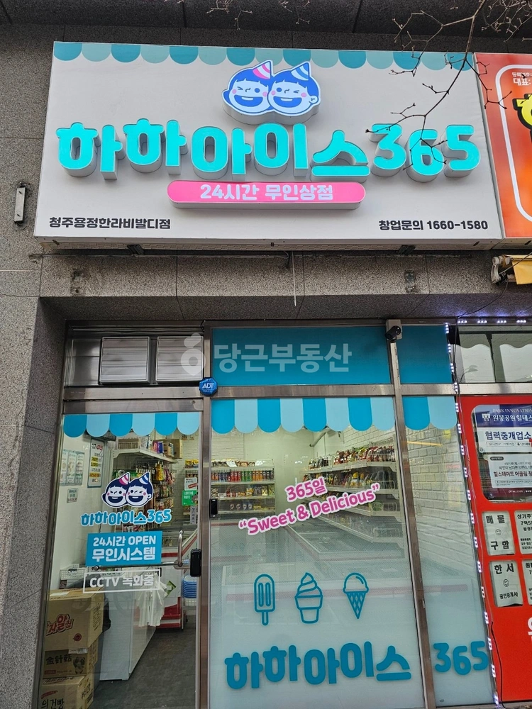충청북도 청주시 상당구 용정동 상가 사진 1