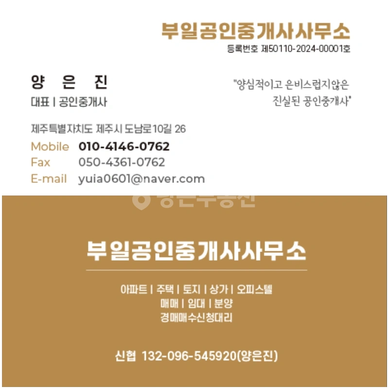 제주특별자치도 제주시 삼도2동 상가 사진 1