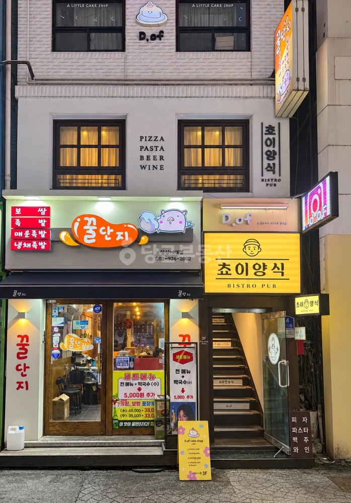 서울특별시 성북구 동선동1가 상가 사진 1