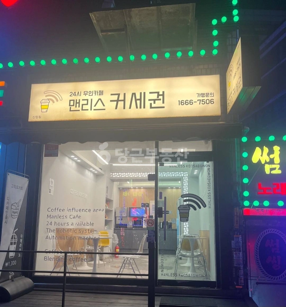 서울특별시 관악구 신림동 상가 사진 1