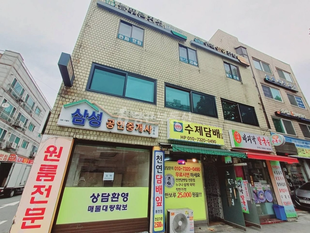 서울특별시 관악구 봉천동 상가 사진 1