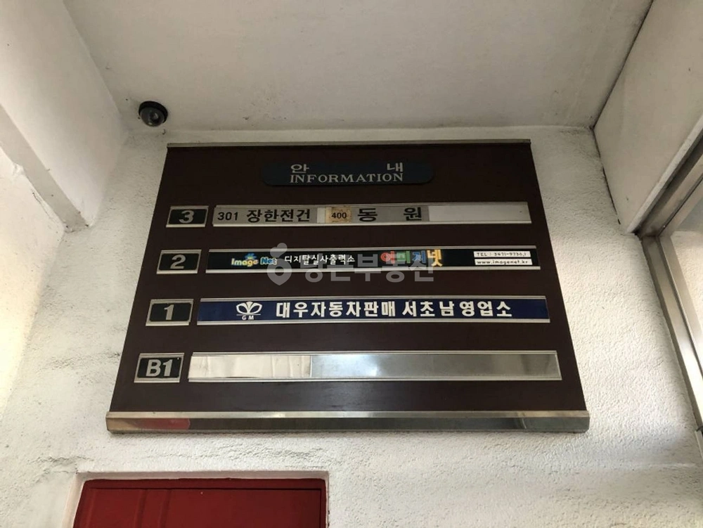 서울특별시 서초구 서초동 상가 사진 1