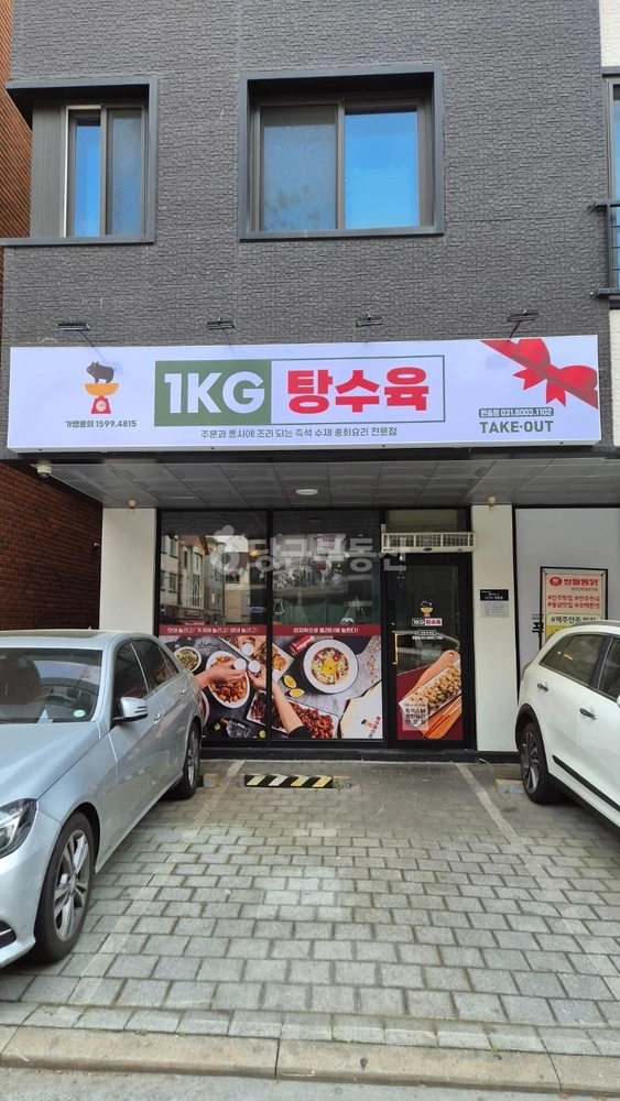 경기도 화성시 동탄구 반송동 상가 사진 1