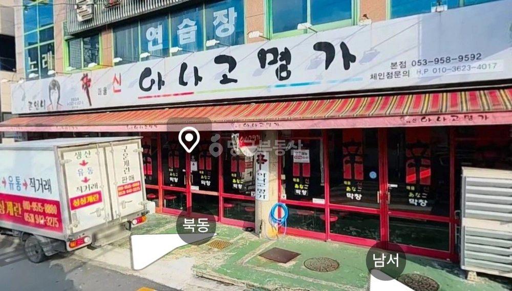 대구광역시 북구 복현동 상가 사진 1