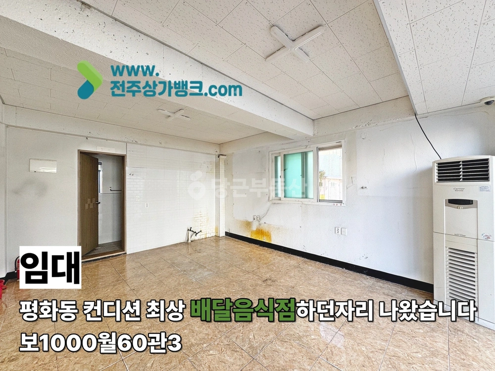 전북특별자치도 전주시 완산구 평화동1가 상가 사진 1